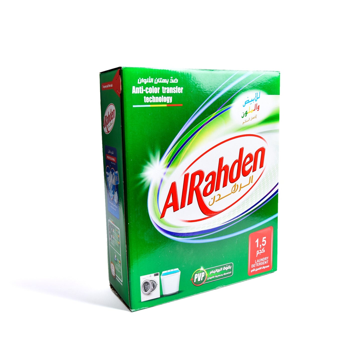 مسحوق الرهدن ١.٥ كجم اوتوماتيك