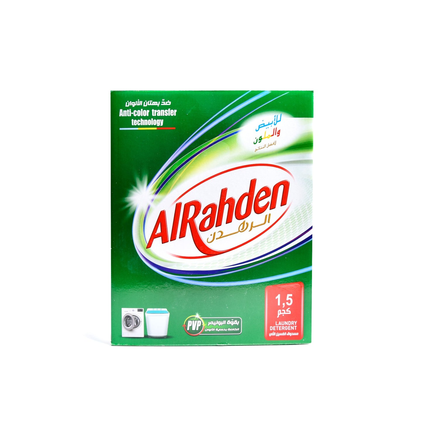 مسحوق الرهدن ١.٥ كجم اوتوماتيك